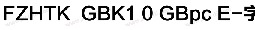 FZHTK  GBK1 0 GBpc E字体转换